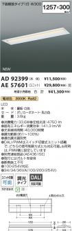 AD92399-A...