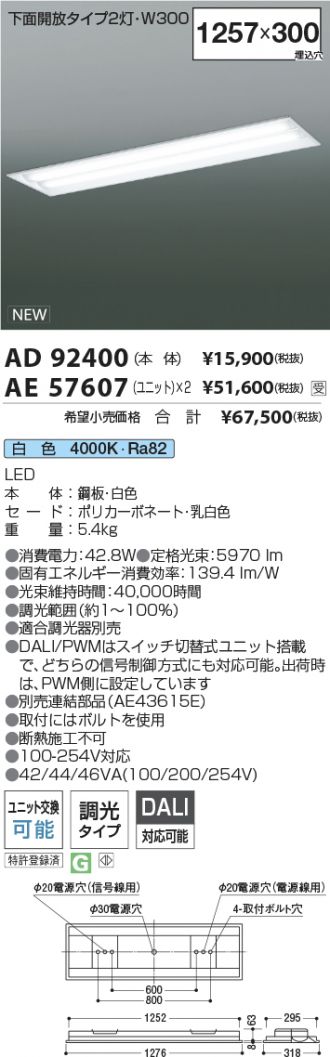 AD92400-AE57607