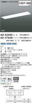 AD92400-A...