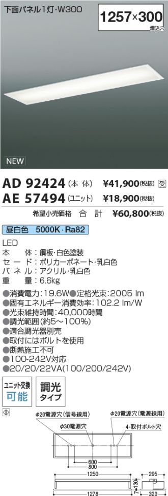 AD92424-AE57494