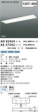 AD92424-AE57502