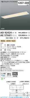 AD92424-A...
