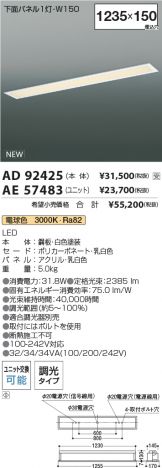 AD92425-AE57483