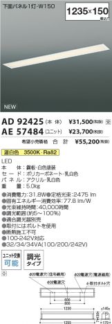 AD92425-AE57484