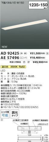 AD92425-AE57496