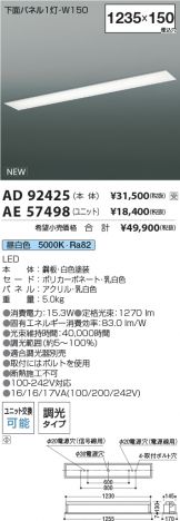AD92425-AE57498