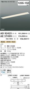 AD92425-A...
