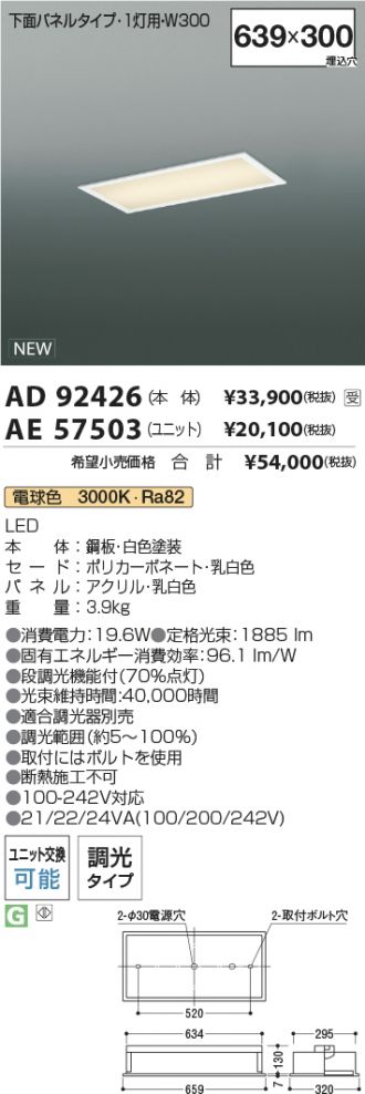 AD92426-AE57503