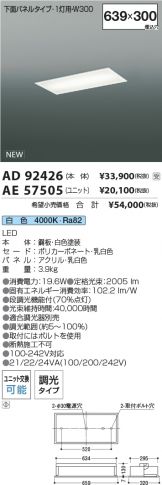 AD92426-AE57505