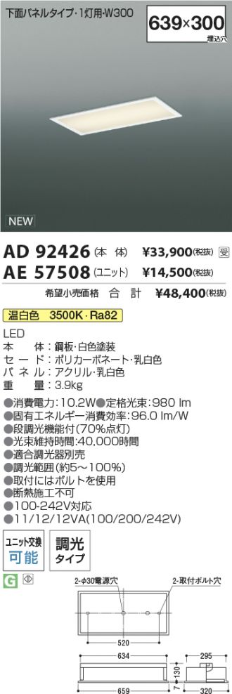 AD92426-AE57508