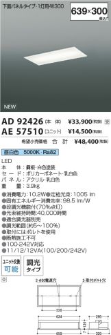 AD92426-AE57510