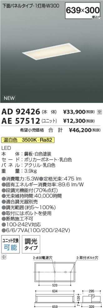 AD92426-AE57512