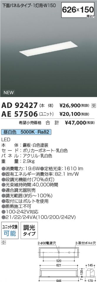 AD92427-AE57506