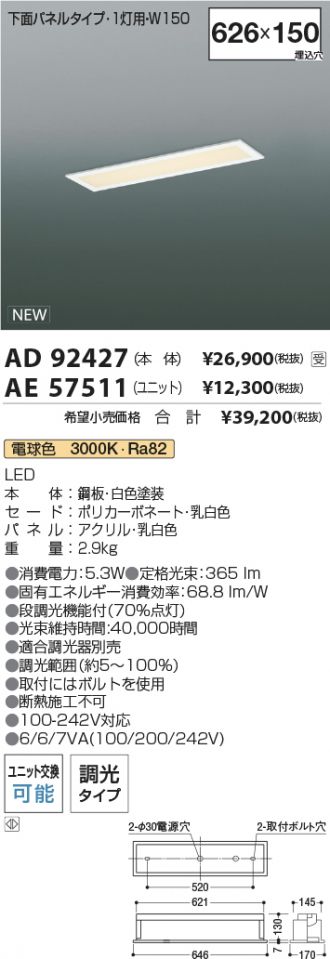 AD92427-AE57511