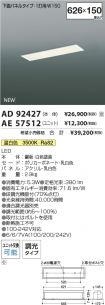 AD92427-A...