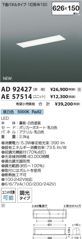 AD92427-AE57514