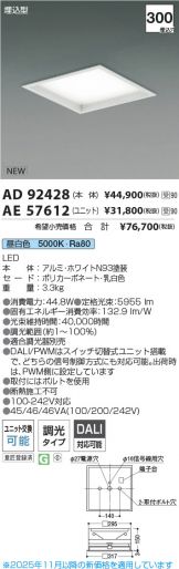 AD92428-AE57612