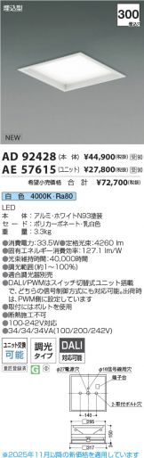 AD92428-AE57615