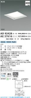 AD92428-A...