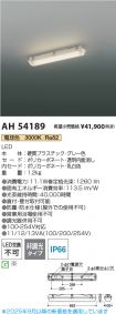 AH54189
