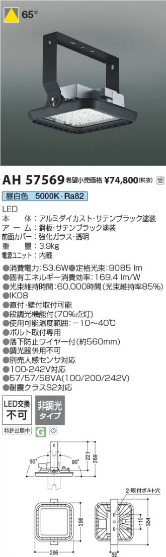 AH57569