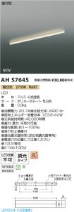 AH57645