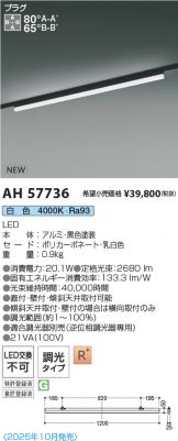 AH57736
