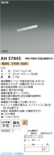 AH57845