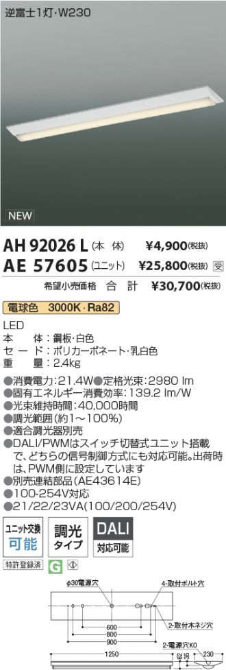 AH92026L-AE57605