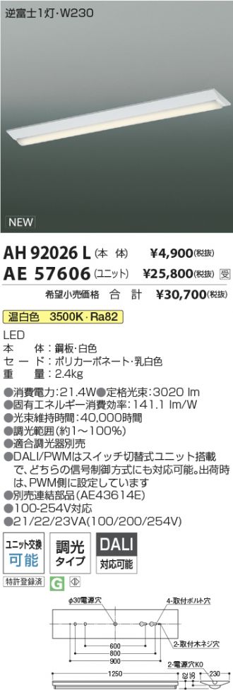 AH92026L-AE57606