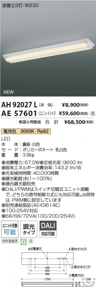 AH92027L-AE57601x2
