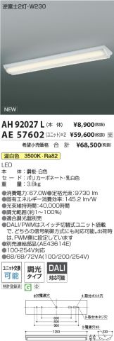 AH92027L-AE57602x2