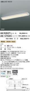 AH92027L-...