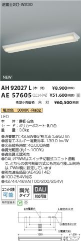 AH92027L-AE57605x2