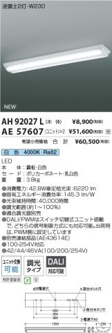AH92027L-AE57607x2