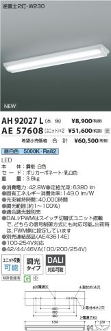 AH92027L-AE57608x2