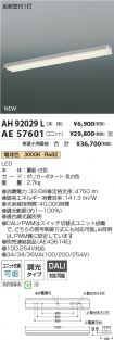 AH92029L-...