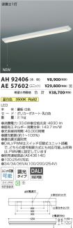 AH92406-A...