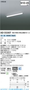 XD55307