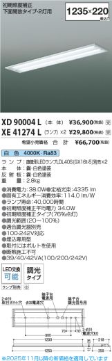 XD90004L-XE41274Lx2