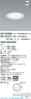 XD92986-X...