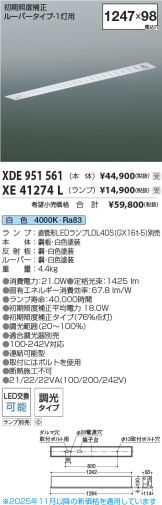 XDE951561-XE41274L
