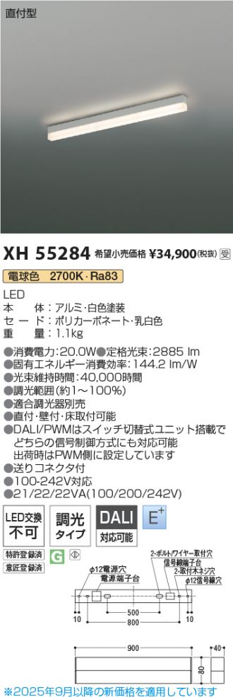 XH55284