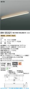 XH55321