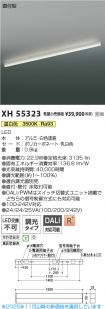 XH55323