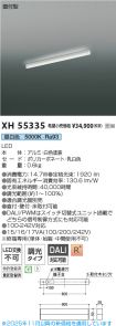 XH55335