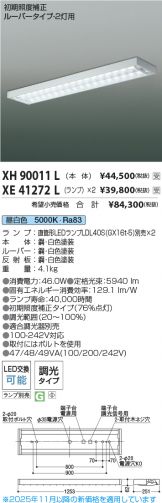 XH90011L-XE41272Lx2