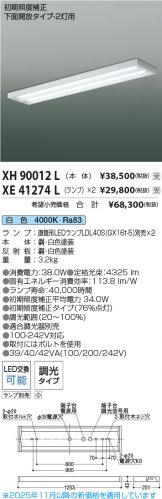 XH90012L-XE41274Lx2