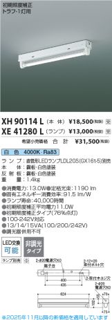 XH90114L-XE41280L