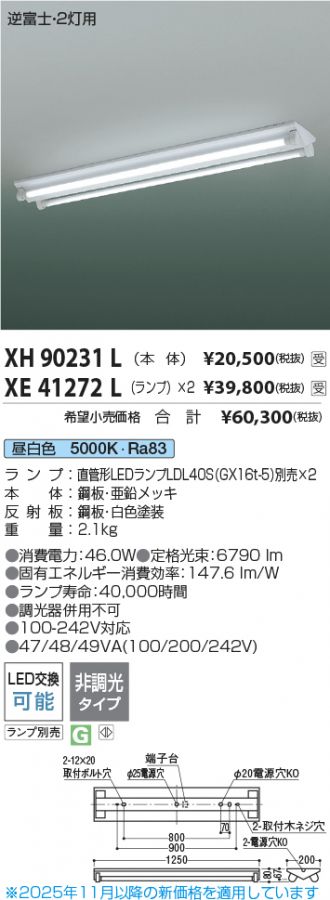 XH90231L-XE41272Lx2